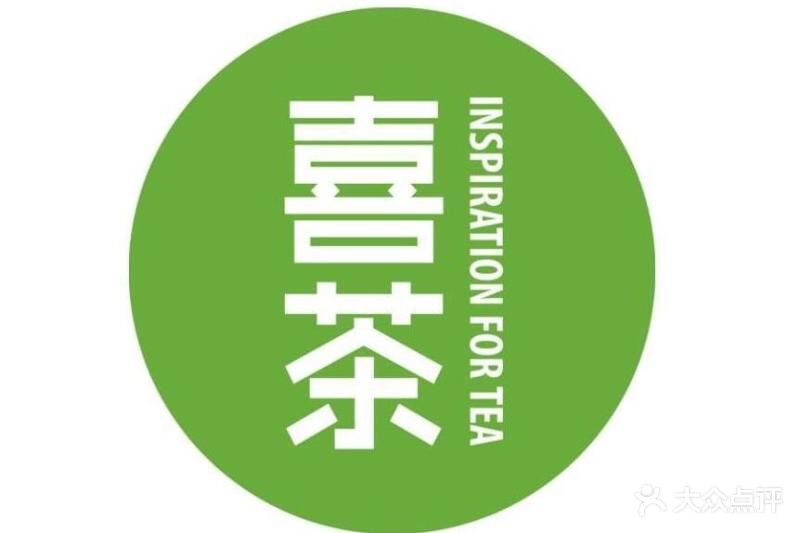 喜茶(乐峰广场店)图片 第593张