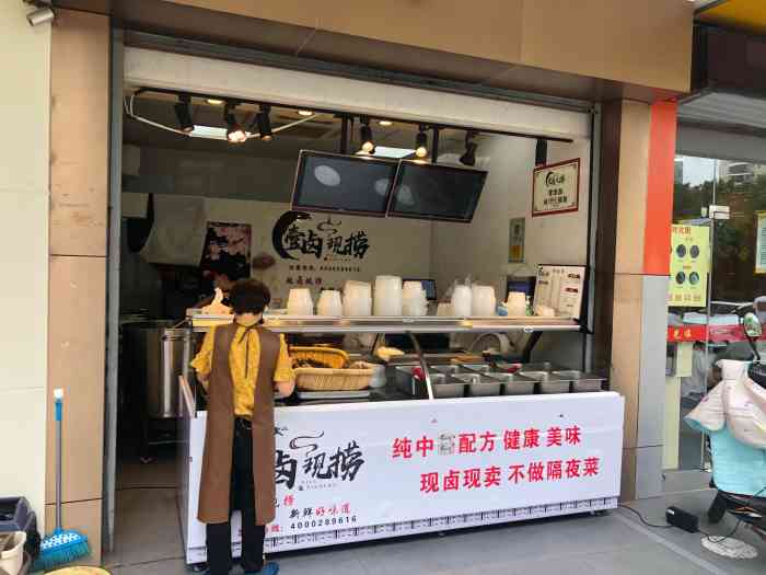 卤御现捞(惠园店)-"惠园菜市场重新装修开业后,下面一