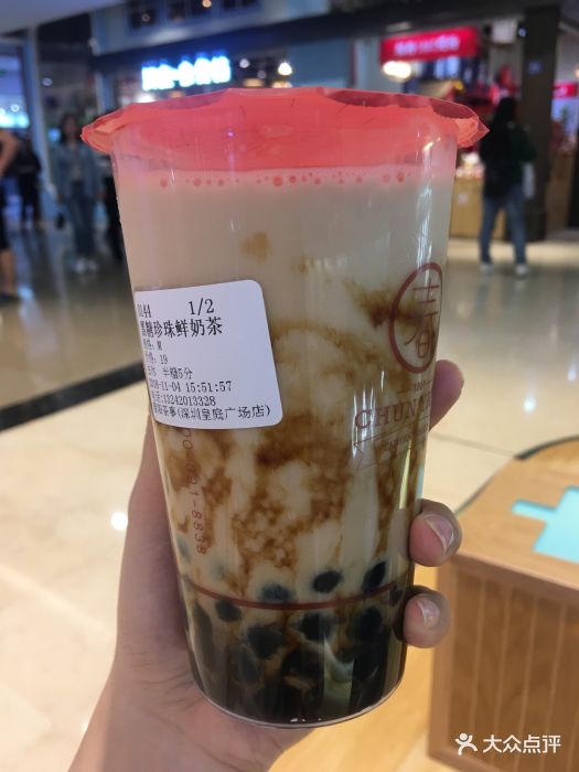 春阳茶事(皇庭广场店)黑糖珍珠鲜奶图片 - 第14张