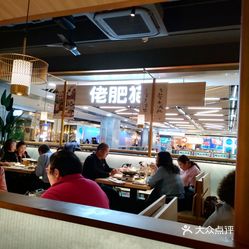 【佬肥猫(五角场万达店】电话,地址,价格,营业时间(图 上海美食