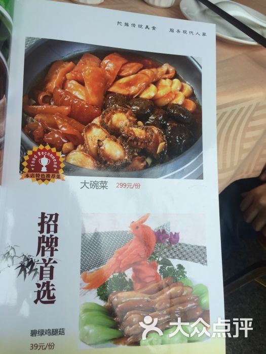 琼菜坊(琼苑店)菜单图片 第84张