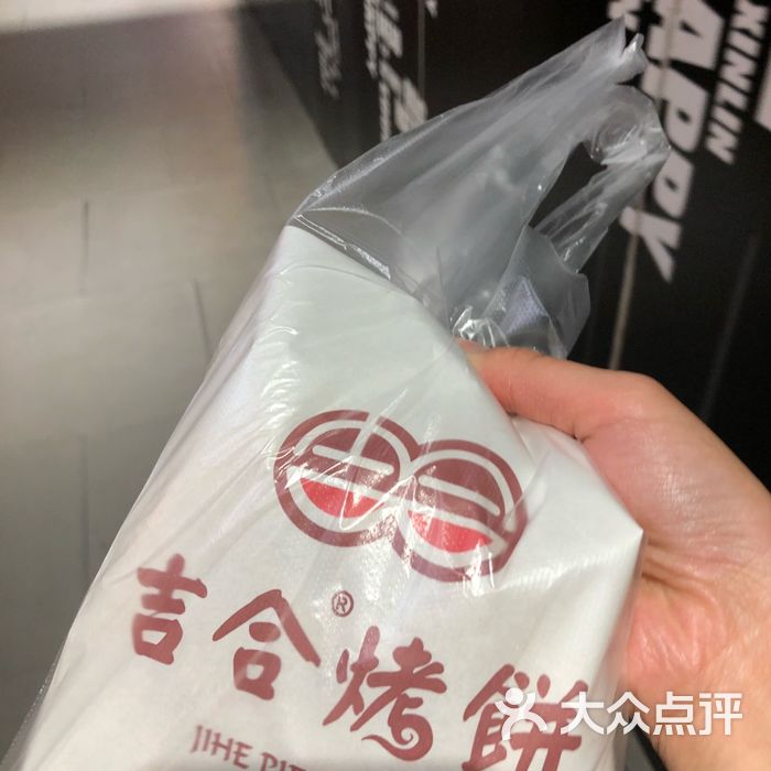 吉合烤饼