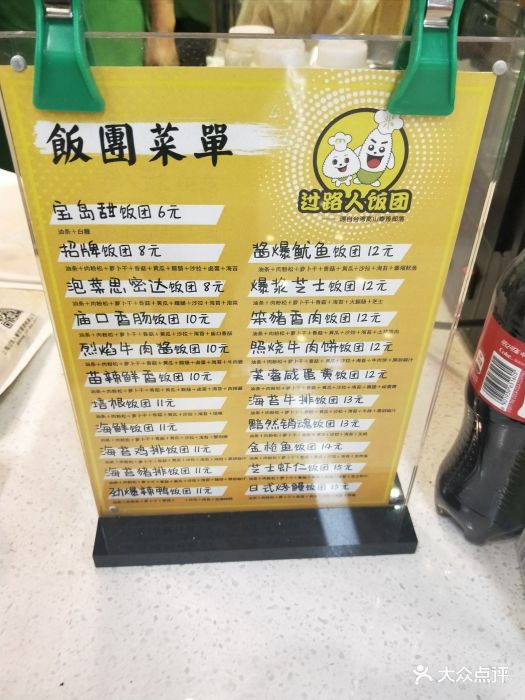 过路人饭团(乐桥店)图片 - 第82张