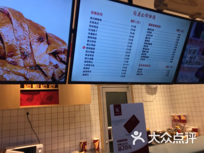 廖记棒棒鸡(天通中苑华联店-菜单-价目表-菜单图片-北京美食-大众