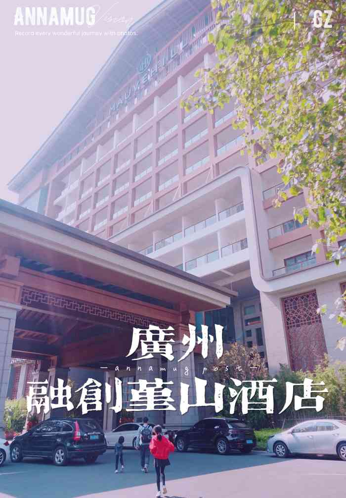 广州融创堇山酒店-"酒店促销809元双人套房 滑雪票,比