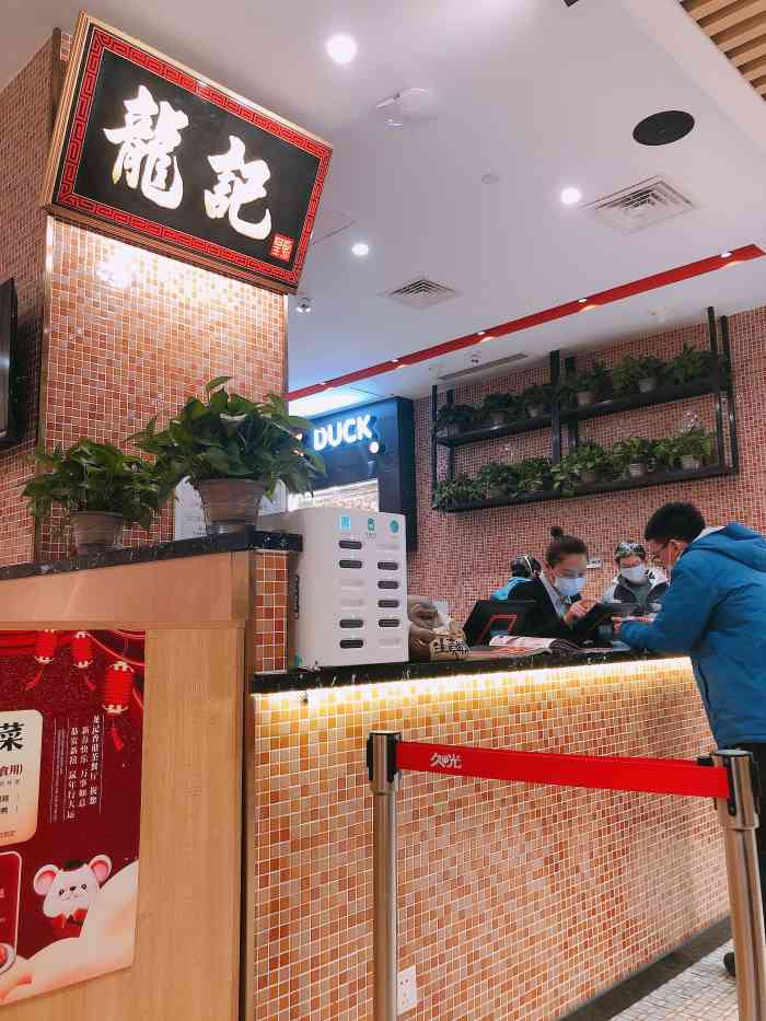 龙记香港茶餐厅(久光百货店)