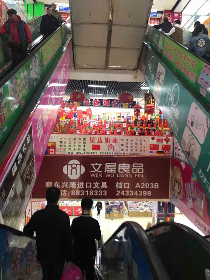 小商品大世界(龙之梦店"经常带孩子来这里买玩具.品种多,价格便宜.