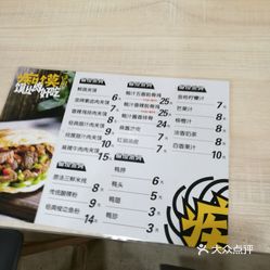 痴馍肉夹馍(沃尔玛店)