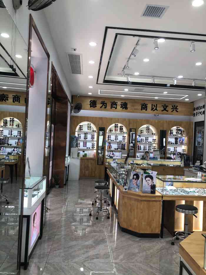 老杨明远眼镜衡阳旗舰店