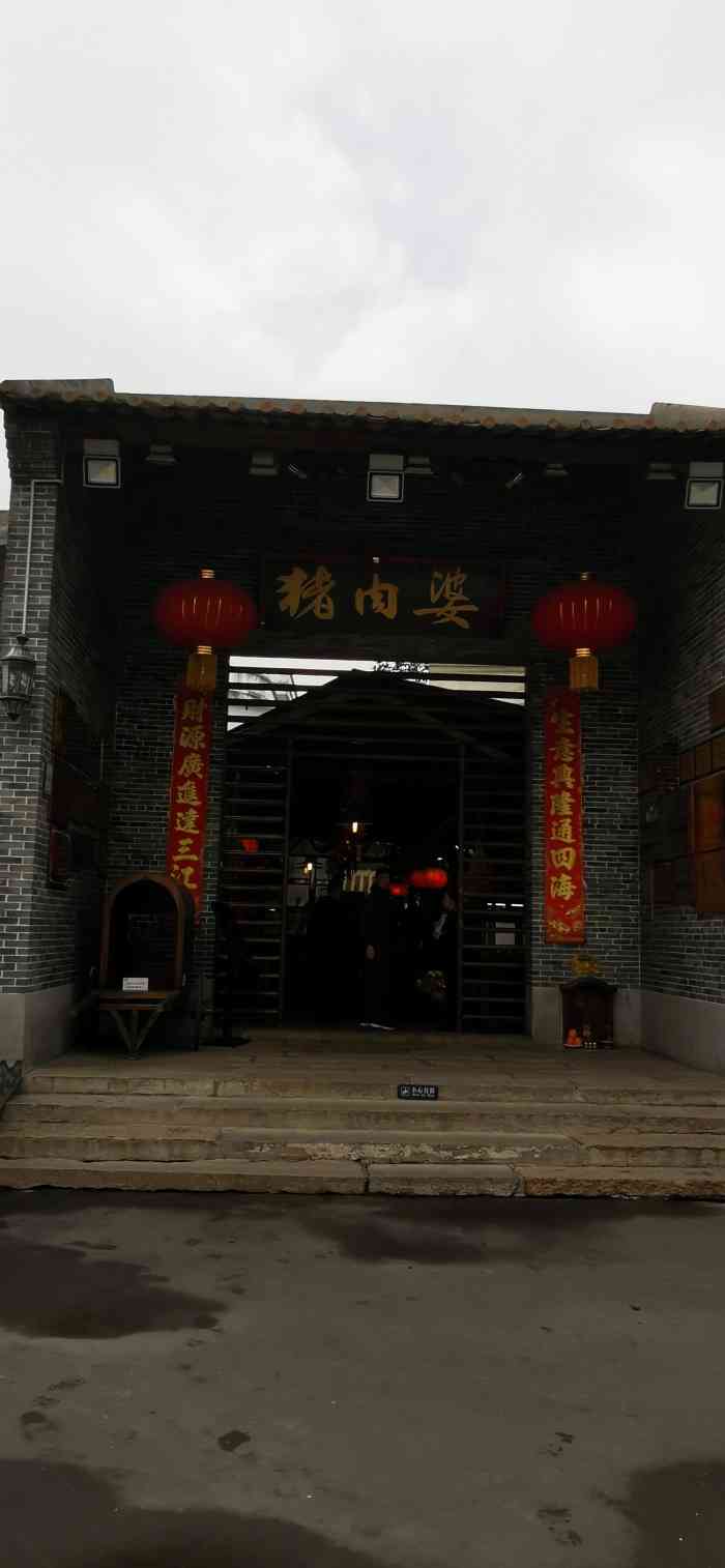 猪肉婆私房菜(容桂总店)