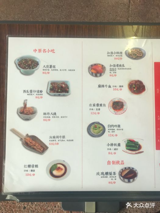 牛三哥洛阳牛肉汤(五棵松华熙live店)菜单图片