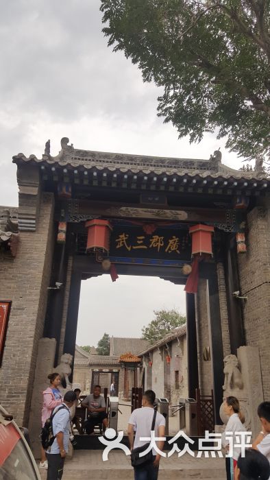 广府古城武家大院图片 - 第4张