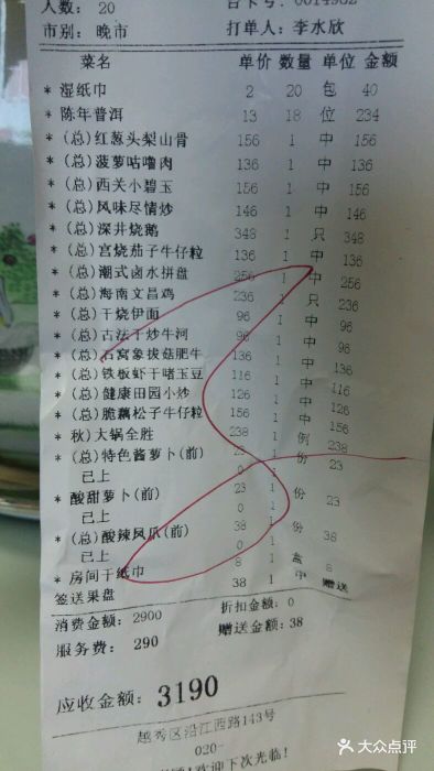 渔民新村(长堤店)图片 第27张
