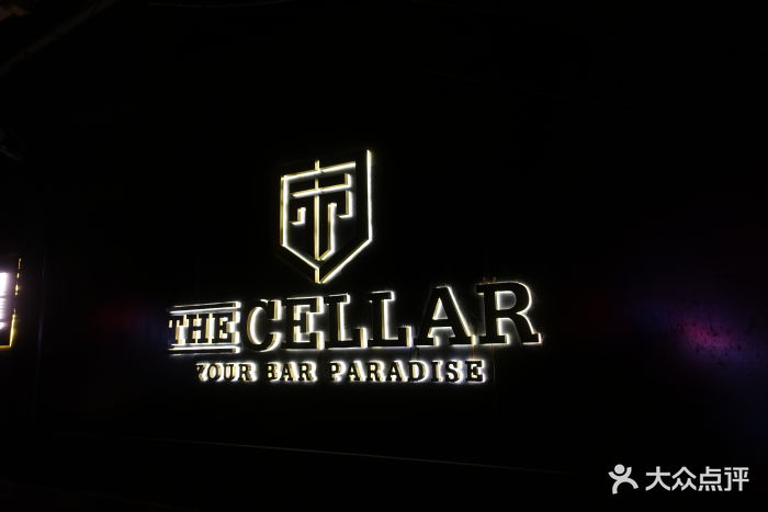 the cellar 秘窖图片