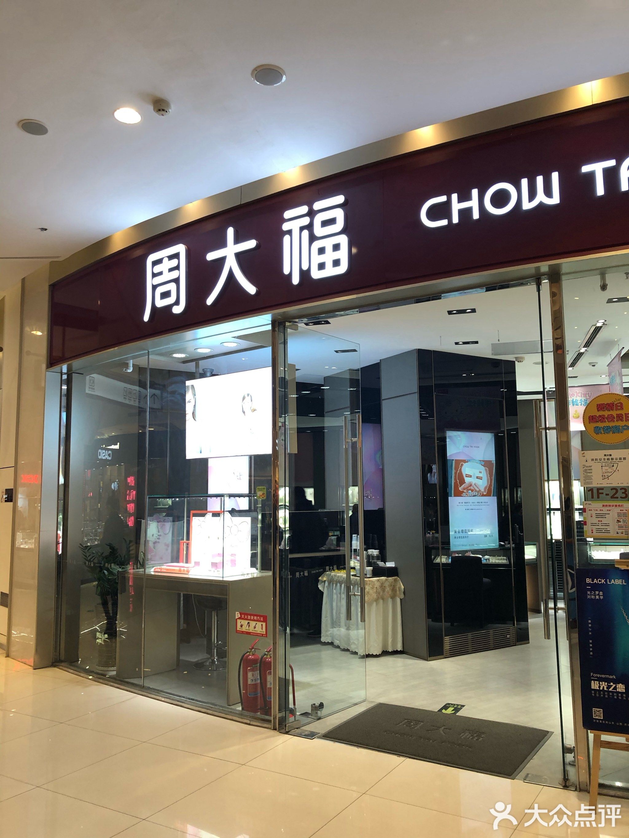 周大福chow tai fook(大悦城店)