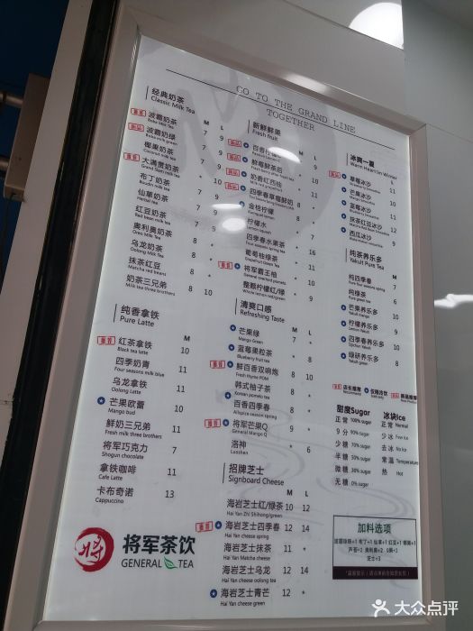 将军茶饮(向塘店)图片 - 第4张