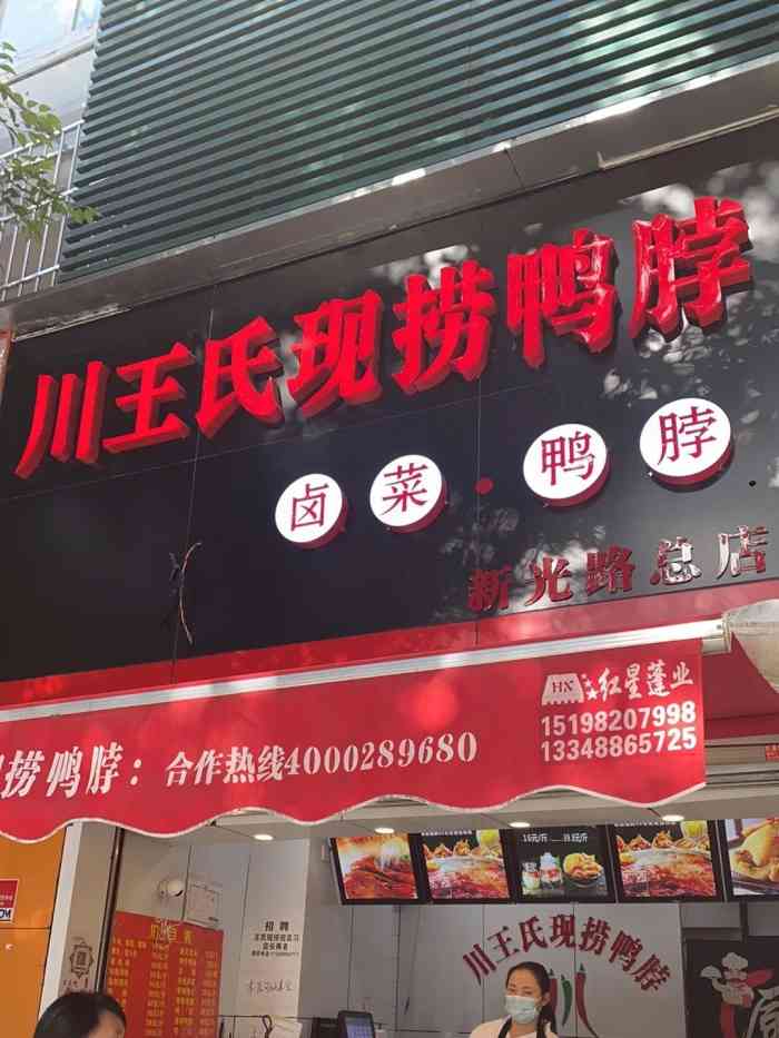 川王氏现捞(新光路店)-"新开的店,就在街边,很好找到