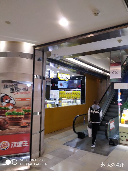周黑鸭(天津伊势丹店)图片 - 第7张