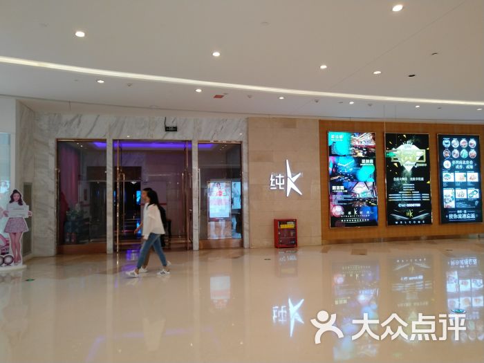 纯k(茂业天地店)图片 第5张