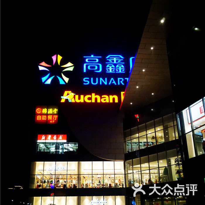 高鑫广场 门面