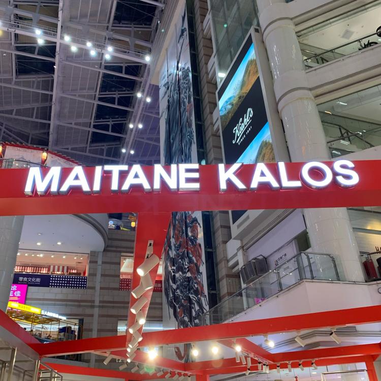 maitane kalos-"都不知道为什么 正佳广场一楼居然.