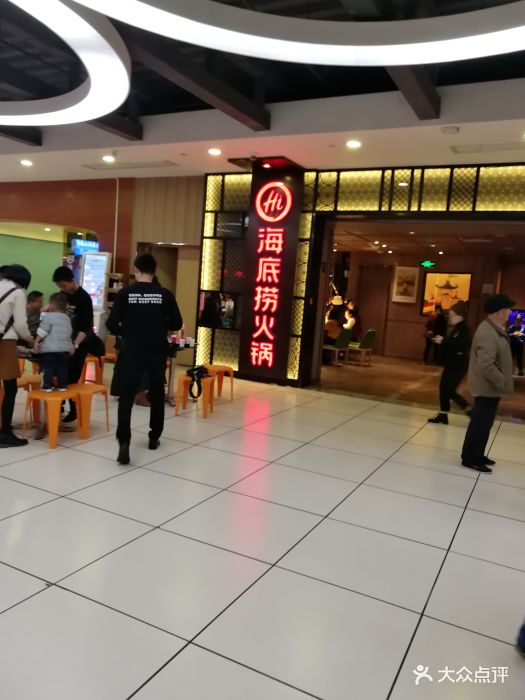 海底捞火锅(盈锋广场店)图片