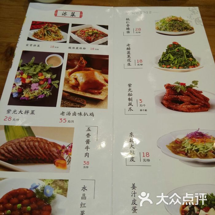 紫光园饭店提浆月饼礼盒图片-北京北京菜-大众点评网