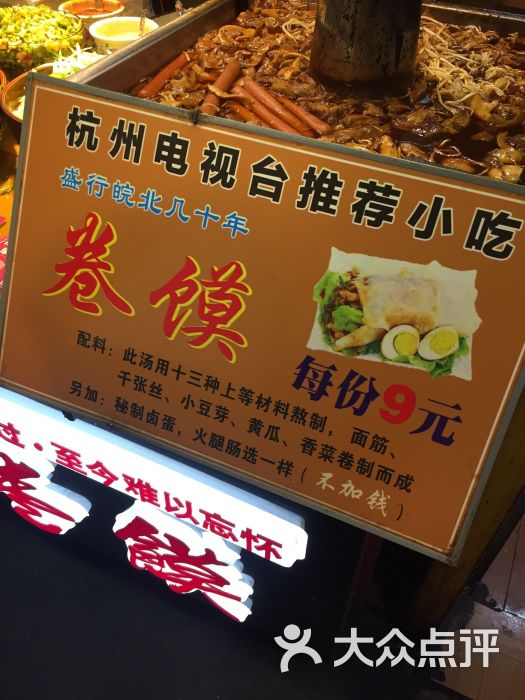 阜阳李老二卷馍(双菱路店)图片 - 第75张