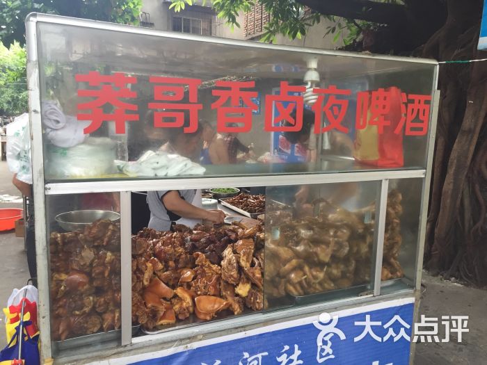 莽哥香卤夜啤酒图片 - 第1张