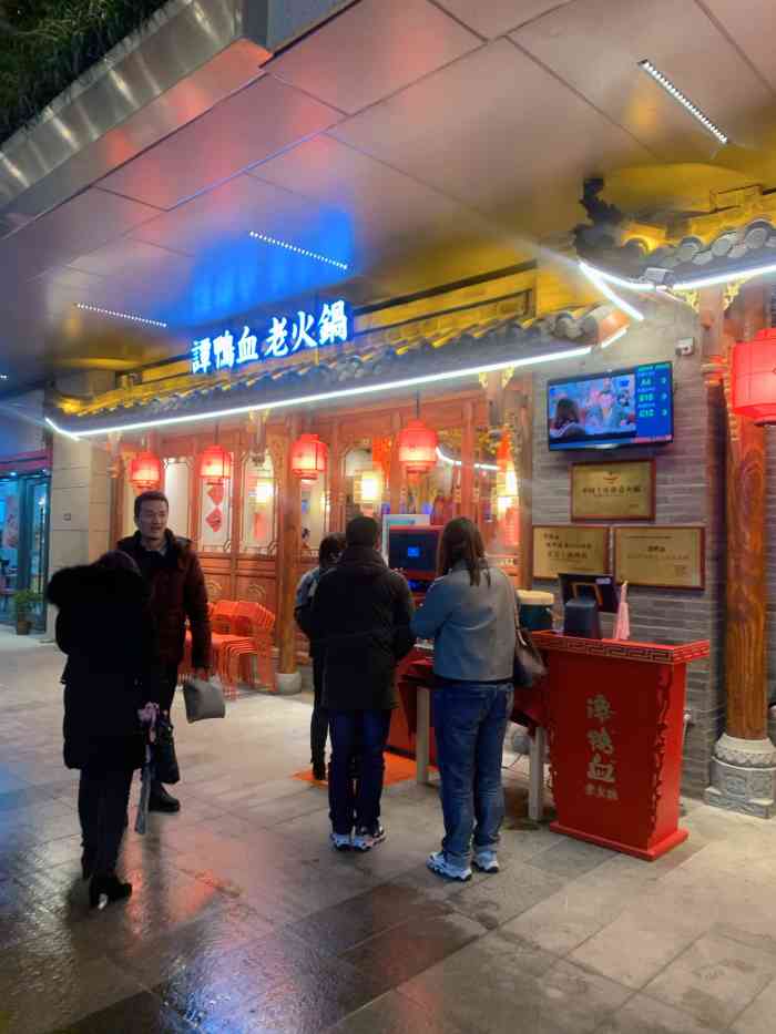 谭鸭血老火锅(宝杨宝龙广场店)