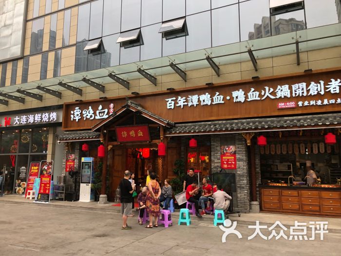 谭鸭血老火锅(建设路直营店)图片 - 第1张