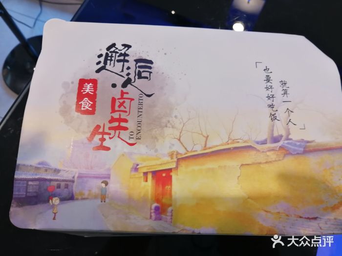 邂逅·卤先生(观音桥店)图片 第5张