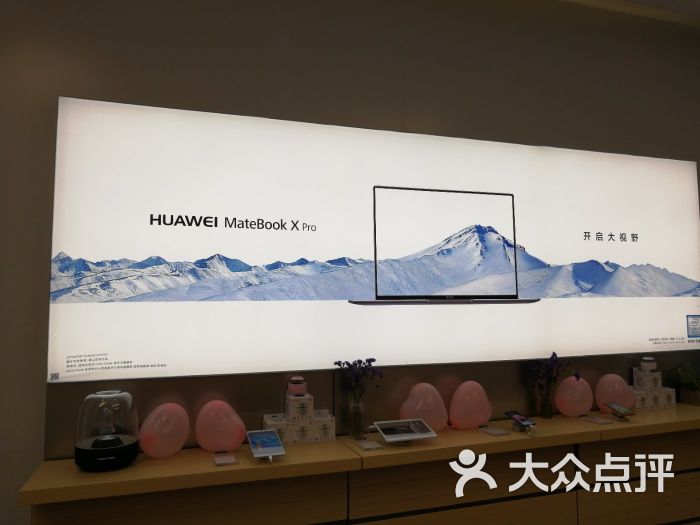 华为融合体验店(龙湖狮山天街店)