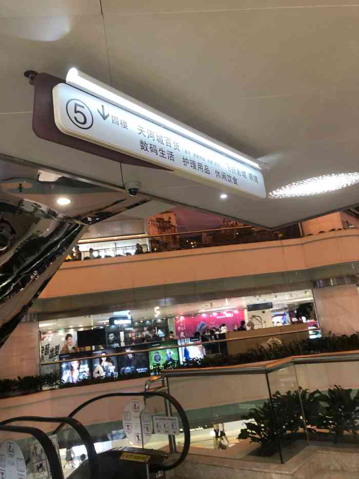 广州天河城购物中心-"天河城是广州的老字号购物广场