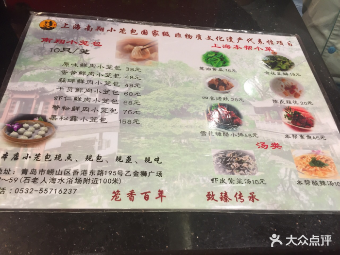 南翔小笼包(金狮店)图片 - 第31张