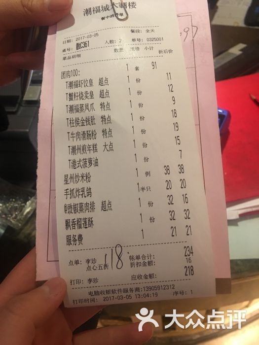 潮福城大酒楼(阳光城店)图片 - 第72张