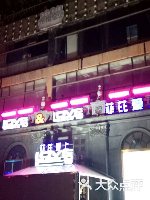 菲芘爱上酒吧图片 第19张