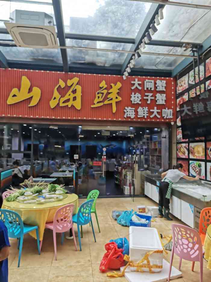 舟山海鲜大排档(天虹店)