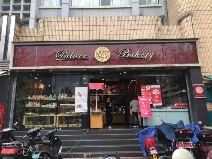宫廷饼屋(双龙店"好吃!但是这个点评为什么非要15个字呢?