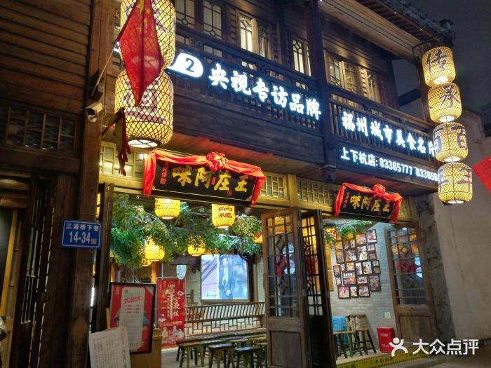 王庄阿咪大排档(上下杭店)门面图片 - 第2786张