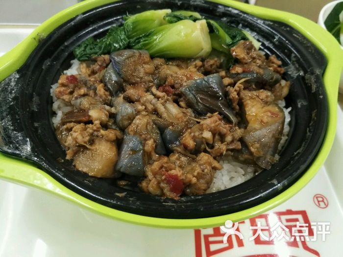 香皖功夫煲仔饭地狱面馆肉末茄子煲仔饭图片 第5张