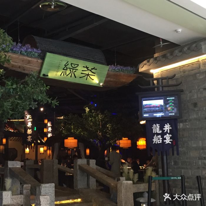 绿茶餐厅(国贸中心店)图片