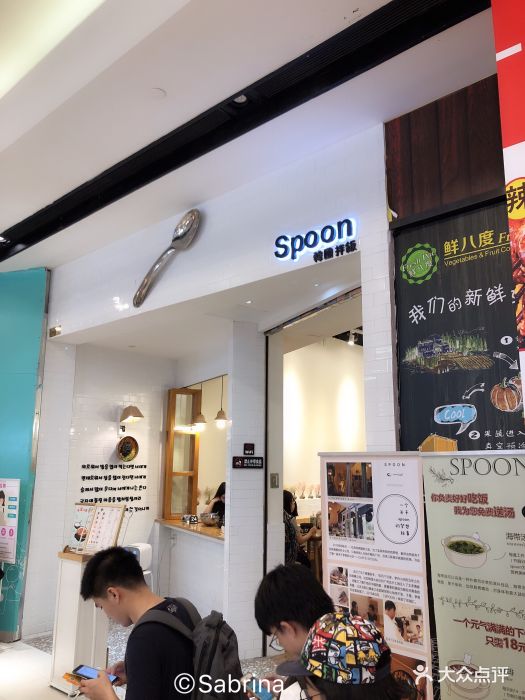 spoon 韩国拌饭(花城汇店)门面图片 - 第1326张