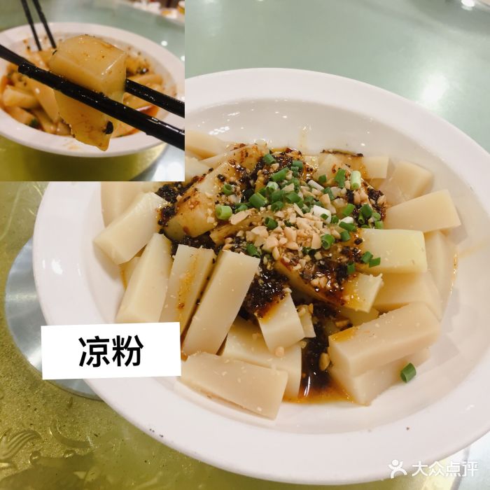 吴名饭店-图片-中江县美食-大众点评网