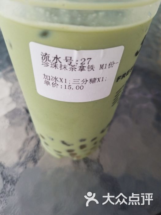 50岚奶茶(九方店)珍珠抹茶拿铁图片 - 第42张