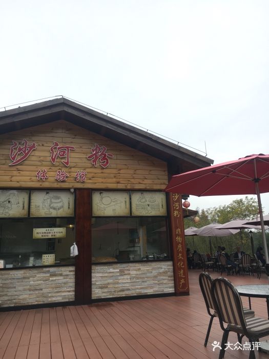 沙河粉村(海珠湖店)--环境图片-广州美食-大众点评网