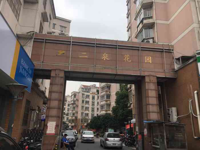 二泉花园-"无锡橙v有特权 #首页报名霸王餐,免费吃.