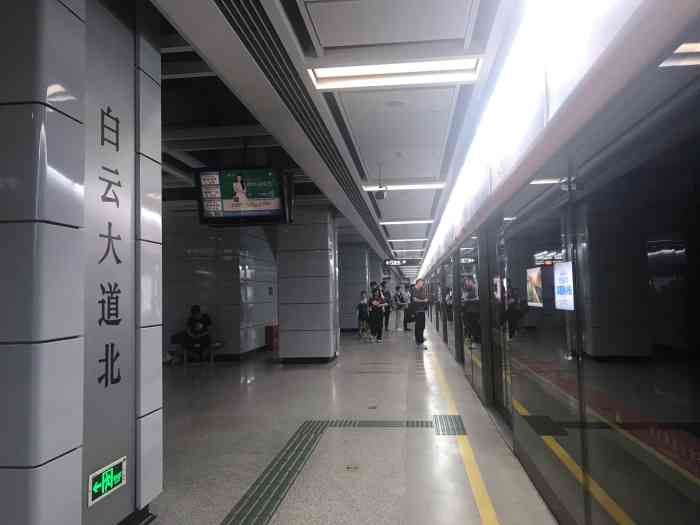 白云大道北地铁站