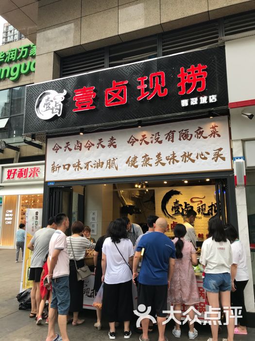 壹卤现捞(翡翠城店)图片 - 第1张