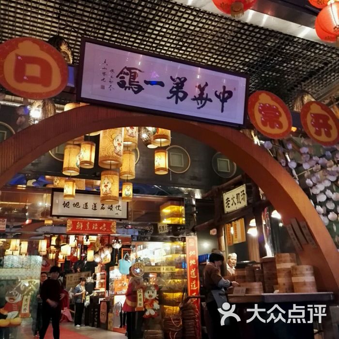 石岐佬·中山菜馆(总店)图片 第2张